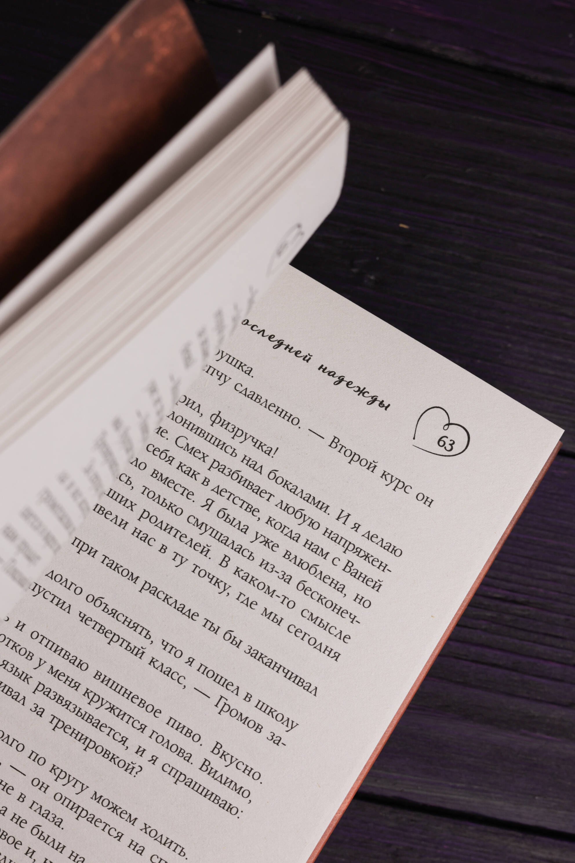 Изображение бумажной книги