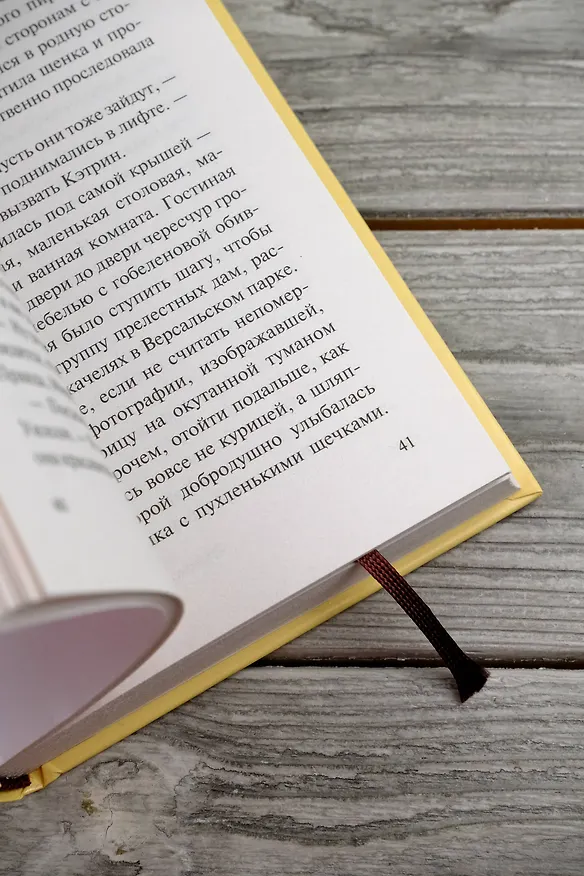 Книга Великий Гэтсби (Френсис Скотт Фицджеральд) — 8