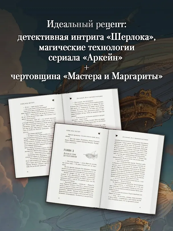 Книга Достоевский. Дело о пропавшем наследнике (Александр Бертич) — 11