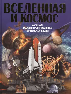 Вселенная и космос — 2573918 — 1