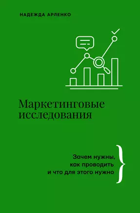 Маркетинговые исследования: зачем нужны, как проводить и что для этого нужно — 3060973 — 1