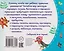 Скороговорки. Книжки-малышки с детским фольклором — 3140745 — 2