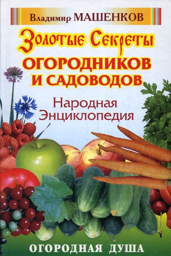 Купить Цветы Во Владимире От Садоводов Любителей