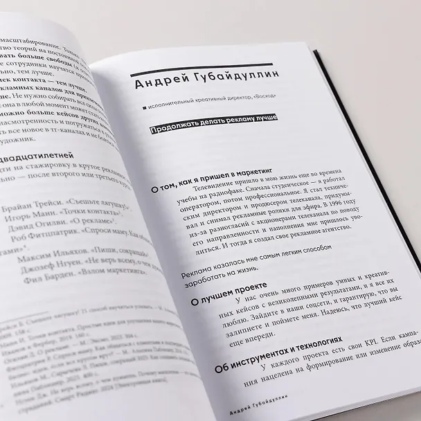 Книга Альпина ПРО бизнес. Маркетинг (Алексей Оносов, Владимир Жолобов, Сергей Балакирев) — 3