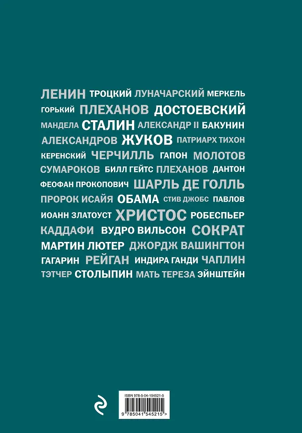 Книга Речи, изменившие мир (Джобс) () — 2