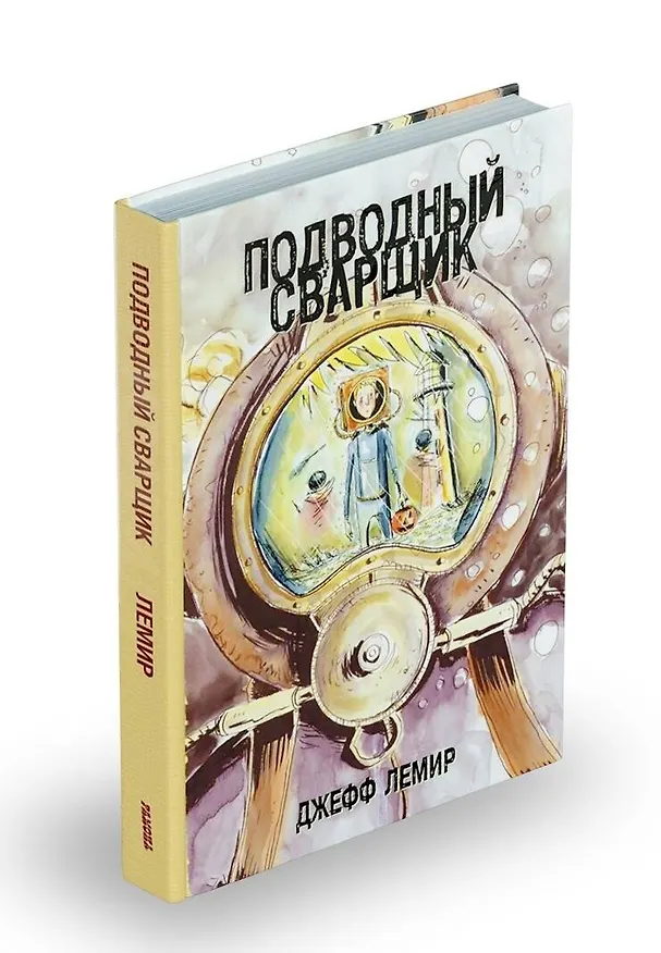 Подводный сварщик 2862280 — 3