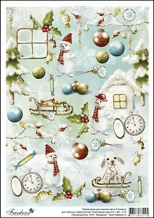 Пленка (1275/00000001419) Freedecor с изображен. для темных поверхностей Новогодние радости (НГ) 2335651