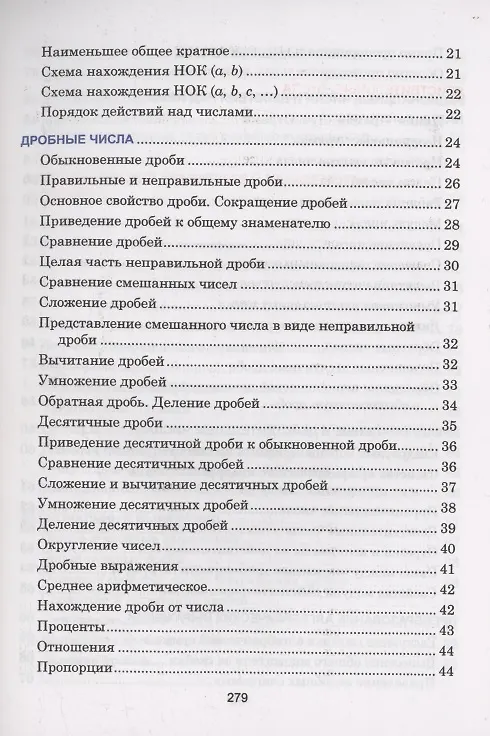 Книга Алгебра. Наглядный школьный курс (Татьяна Степанова, Ольга Аксенова) — 3