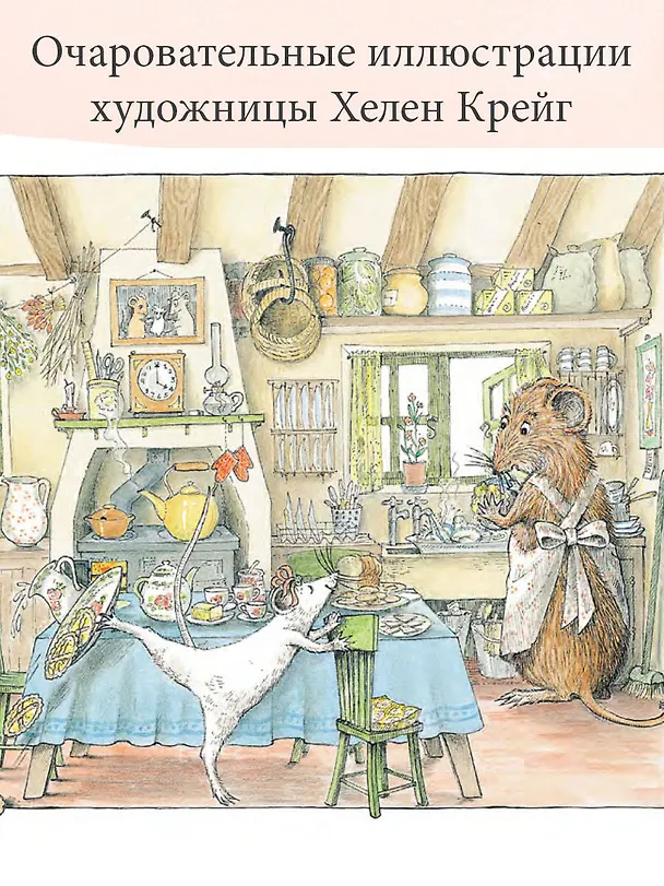 Книга Ангелина - Балерина (Кэтрин Холаберд) — 7