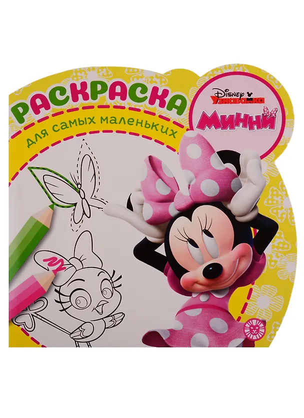 Книга Минни. Раскраска для самых маленьких № РСМ 1909 () — 1