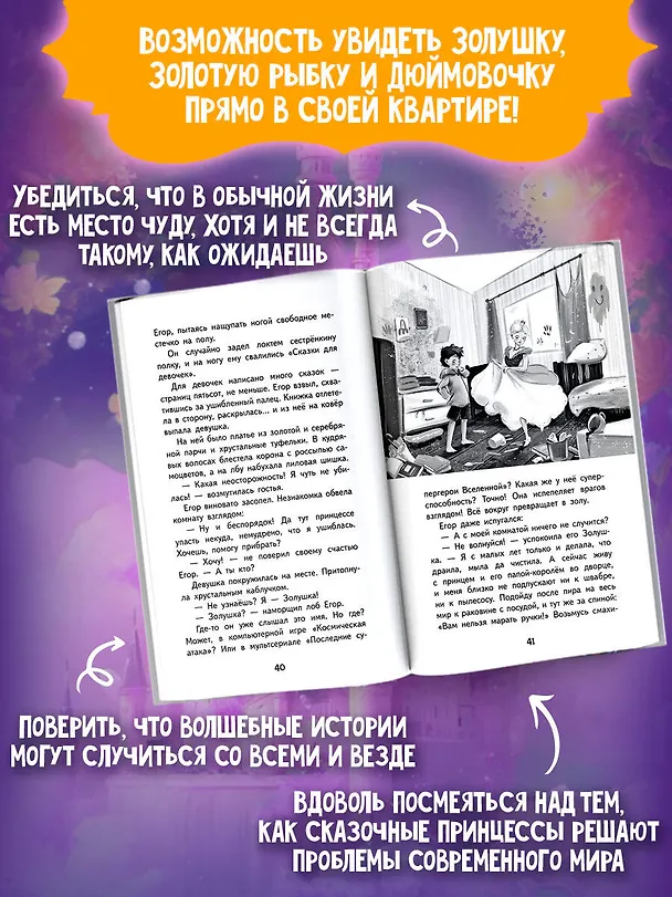 Книга Принцессы из соседней развалюхи (Елена Мамонтова) — 6