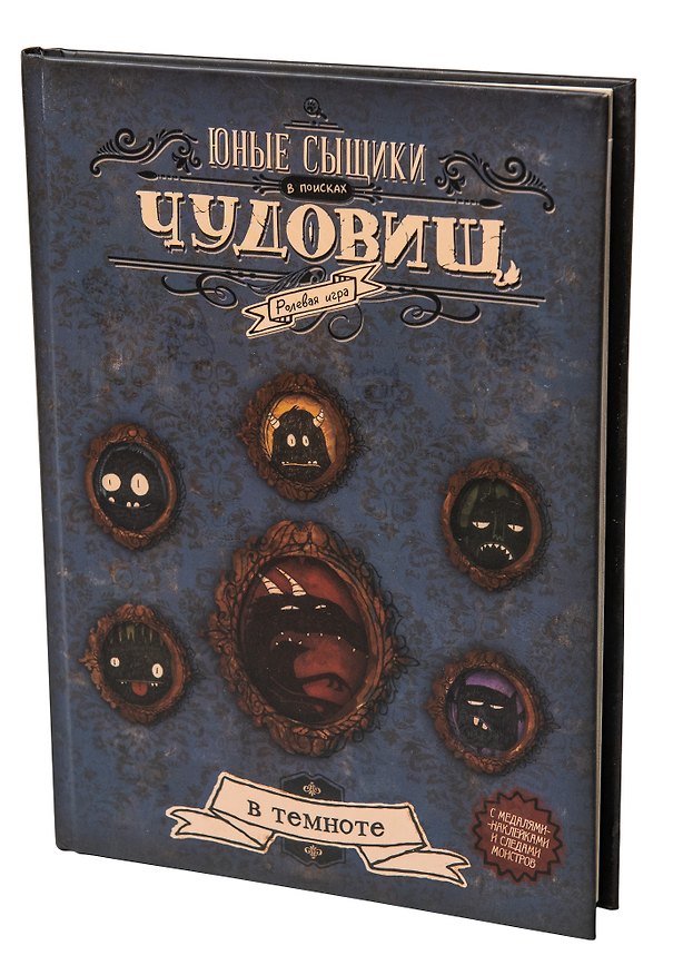 Настольная игра «Юные сыщики в поисках чудовищ», Студия 101 3140200 — 1