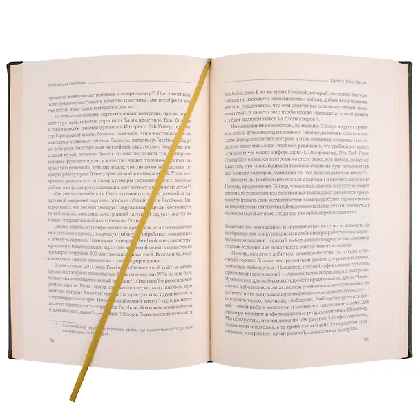 Книга Кратко. Ясно. Просто. Том 59 (Алан Сигел, Айрин Этцкорн) — 4