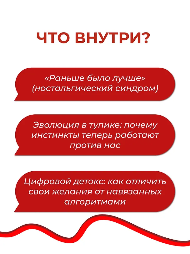 Книга Кукуха едет. Починим? Перепрошей мозг и сделай тревогу своей суперсилой (Александр Шваб) — 10