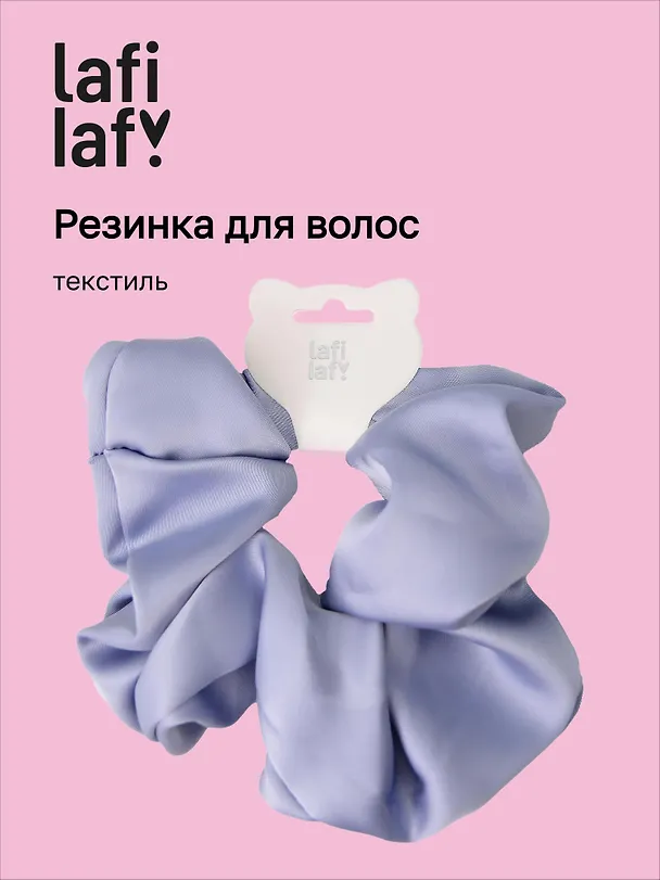 Резиночка Голубая (текстиль) (12-10192025-D87/1) (Lafilaf) 3132865 — 1