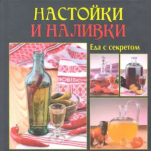 Настойки и наливки — 2306700 — 1