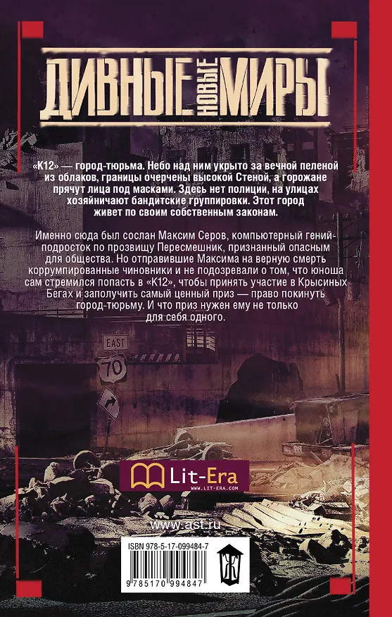 Книга Поймать пересмешника (Никита Аверин) — 2