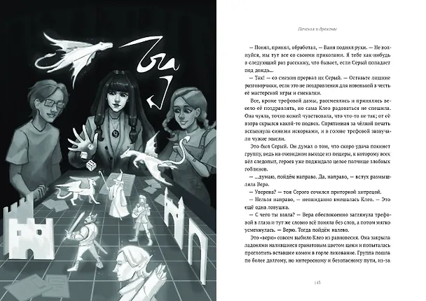 13 карт. Фанфики. Стихии 3047147 — 4