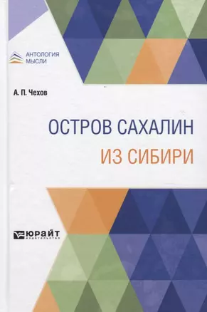 Остров Сахалин из Сибири — 2771769 — 1