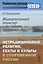 Живительный эликсир или опиум прокаженного?: Нетрадиционные религии, секты и культы в современной Ро — 2674288 — 1