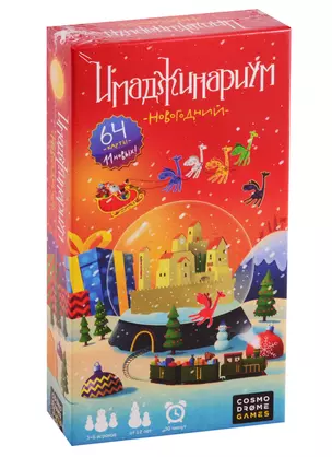 Настольная игра Cosmodrome Games Имаджинариум Новогодний 52054 — 2769717 — 1