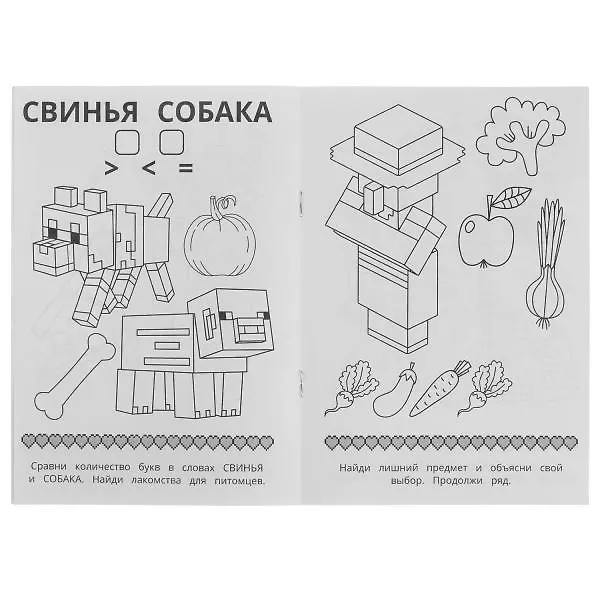 Книга Раскраска-малышка. 16 заданий. В поисках алмазов () — 3