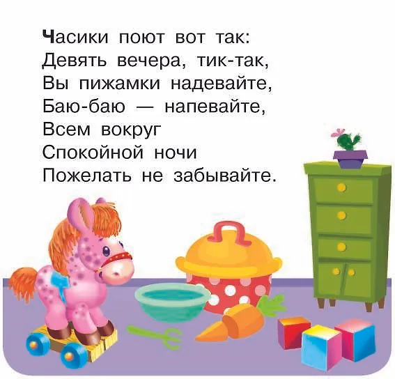 Книга Колыбельные (Екатерина Гайдель) — 9