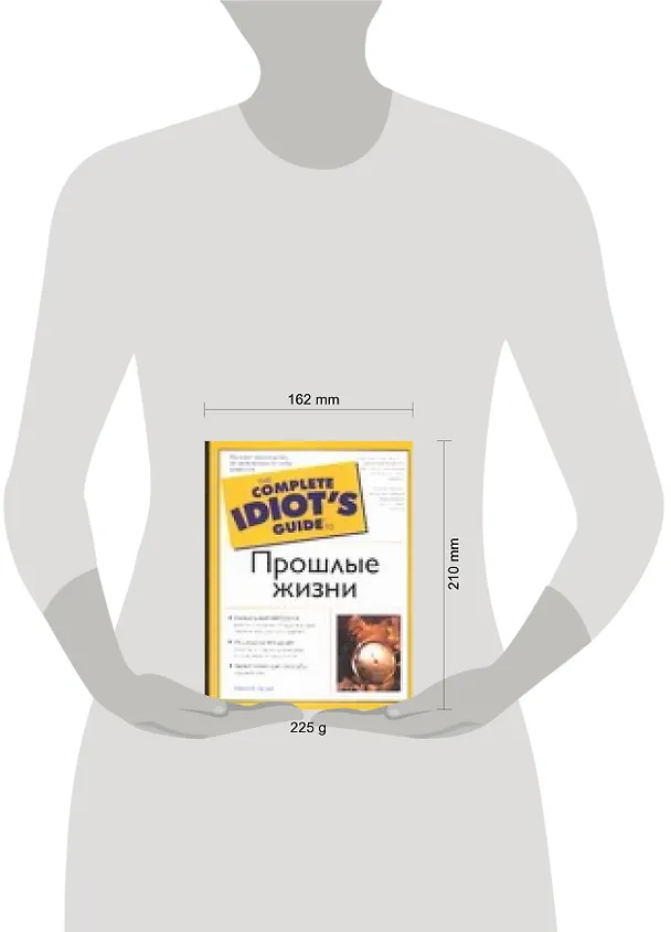Книга Прошлые жизни (М Хэтуэй) — 2