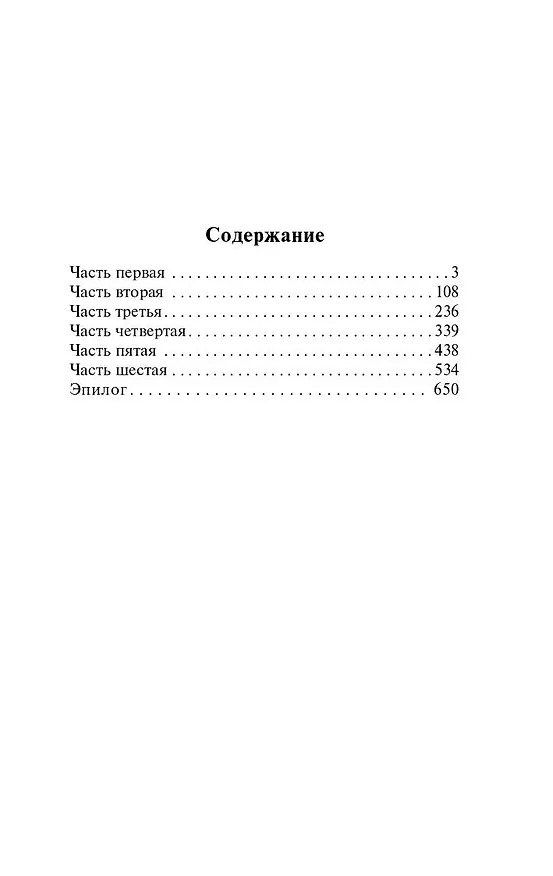 Книга Преступление и наказание (Федор Достоевский) — 9