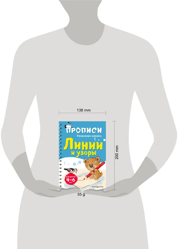 Книга Линии и узоры (Инна Абрикосова) — 4