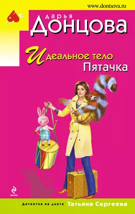 Идеальное тело Пятачка — 2383179 — 1