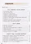 Алгебра. Базовый уровень. Рабочая тетрадь в 2-х частях. Часть 1. 7 класс — 2982515 — 2