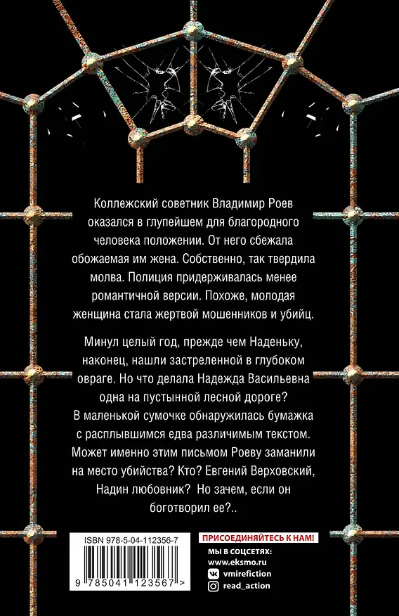 Книга Три княгини (Наталья Орбенина) — 2