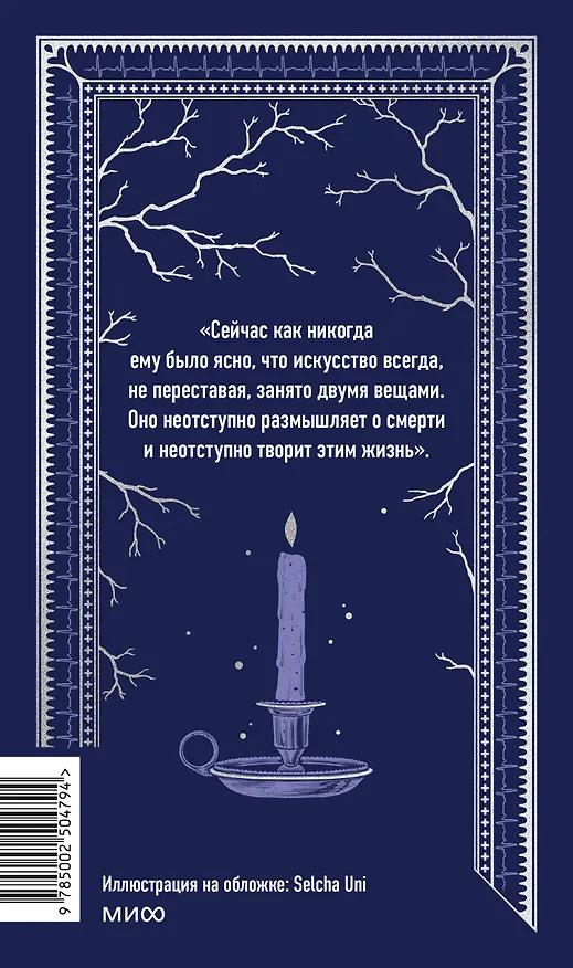 Книга Доктор Живаго. Вечные истории (Борис Пастернак) — 2