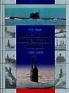 Книга Дизельные подводные лодки, 1950-2005 гг. (Анатолий Тарас) — 1