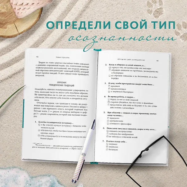 Книга Размотай свои нервы. Научно доказанный способ разорвать порочный круг тревоги и страха (Жадсон Брюер) — 11