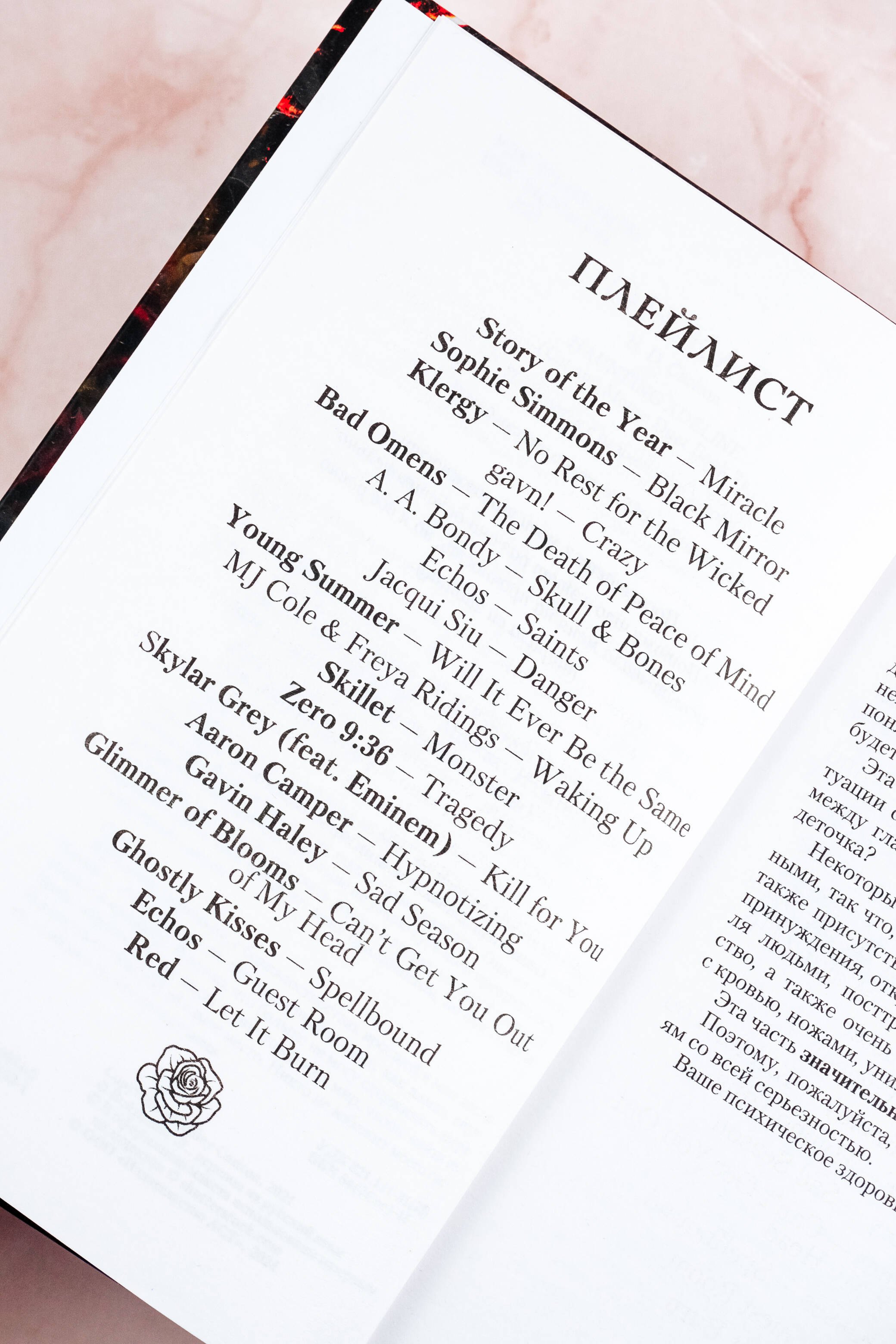 Изображение бумажной книги