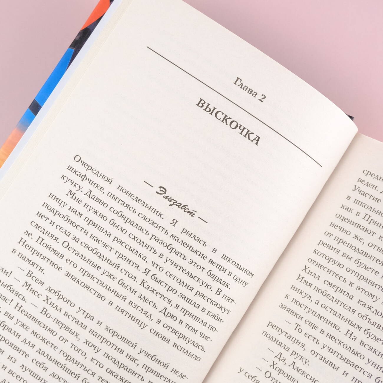 Изображение бумажной книги