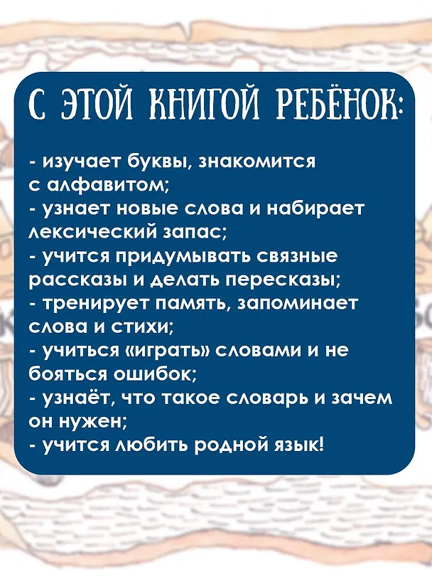 Книга Бука с планеты Бук (Андрей Усачев) — 9