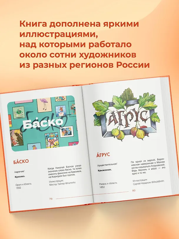 Книга Диалектики. Слова, о которых вы никогда не слышали (Евгений Лавров) — 7