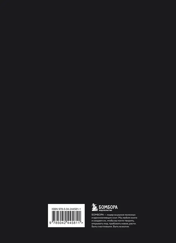 Книга Book to Book. Читательский дневник для взрослых () — 2