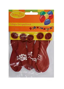 Упаковка с хедером Х-62 Шар сердце (25см) (5шт) (красное) (Поиск)