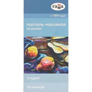 Пастель масляная "Студия", 16цв, картон. упак., Гамма