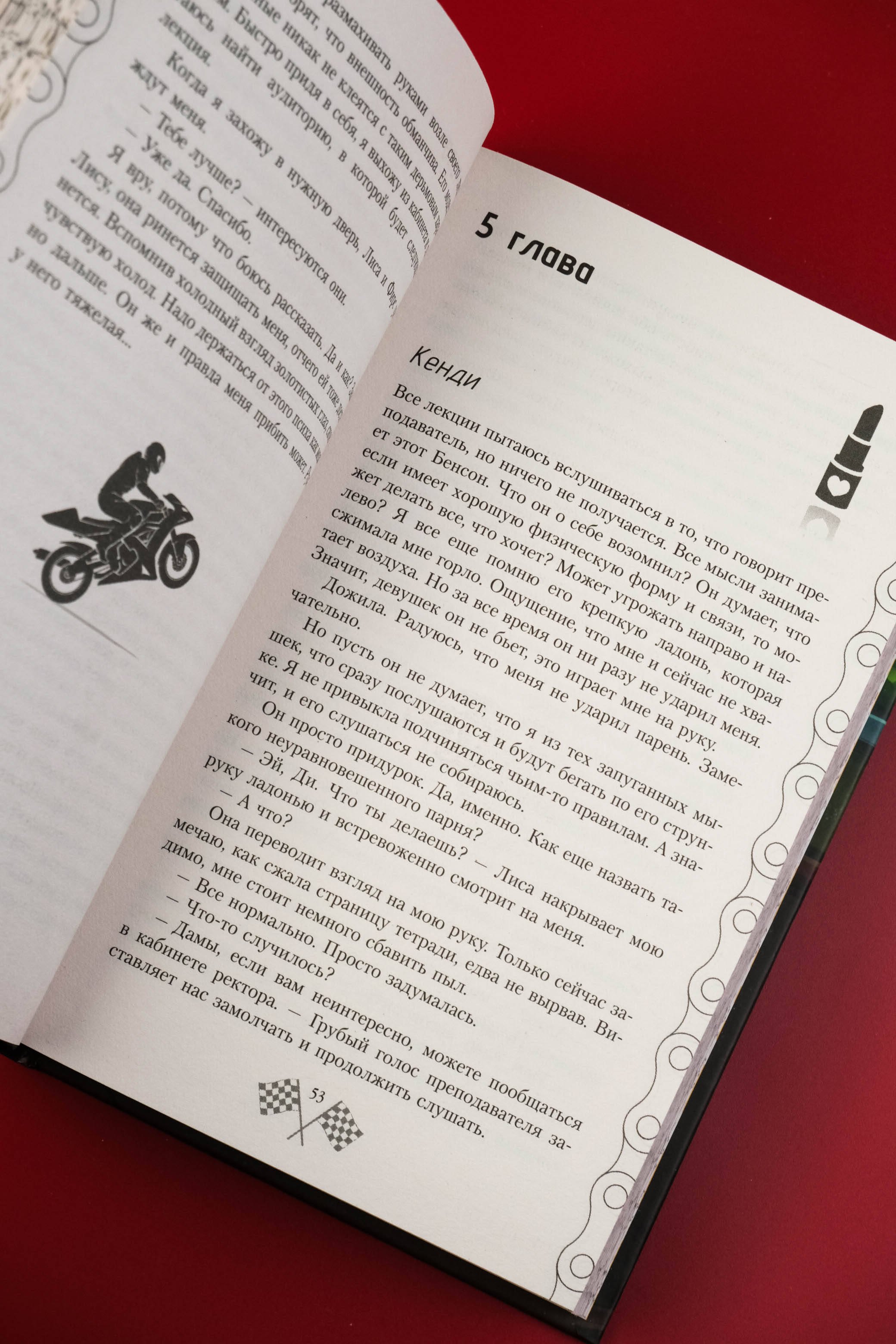 Изображение бумажной книги