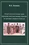 Защита коллективных прав коренных малочисленных народов на примере Северного Кавказа — 2582699 — 1