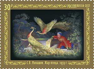 Марка Федоскинская лаковая миниатюра. Жар-птица