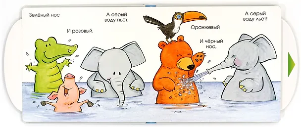 Книга Вот так нос! (Мэтью Ван Флит) — 4