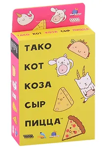 Настольная игра Hobby World "Тако, кот, коза, сыр, пицца"