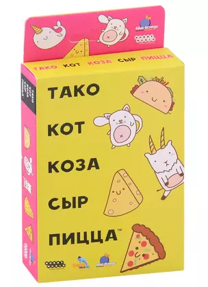 Настольная игра Hobby World "Тако, кот, коза, сыр, пицца" — 2958032 — 1