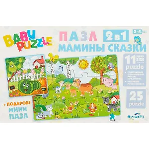 Пазл Origami Для Малышей.Набор.Мамины сказки.2в1.Загородный сад.05286